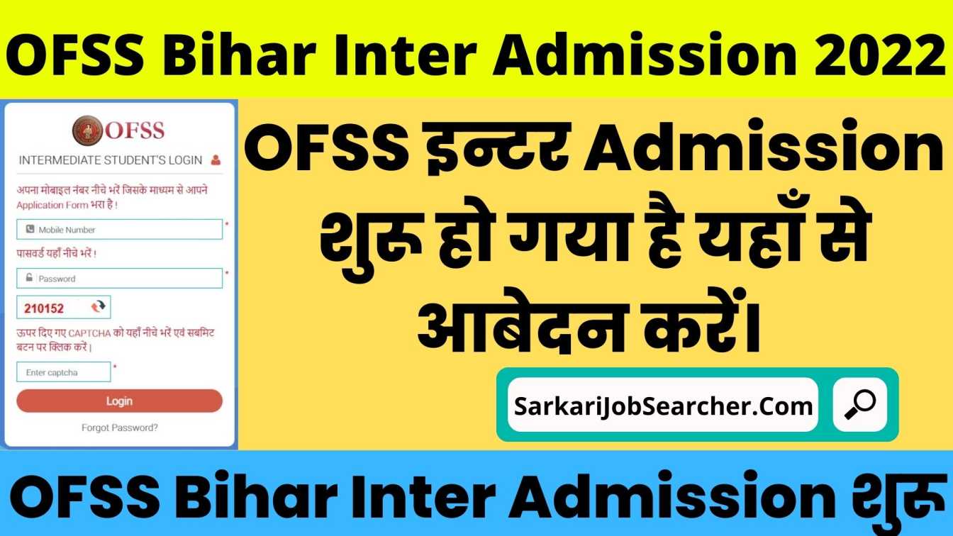 OFSS Bihar Inter Admission 2022: