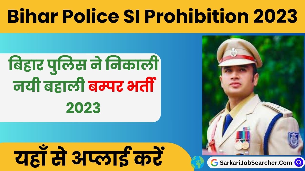 Bihar Police SI Prohibition New Vacancy 2023