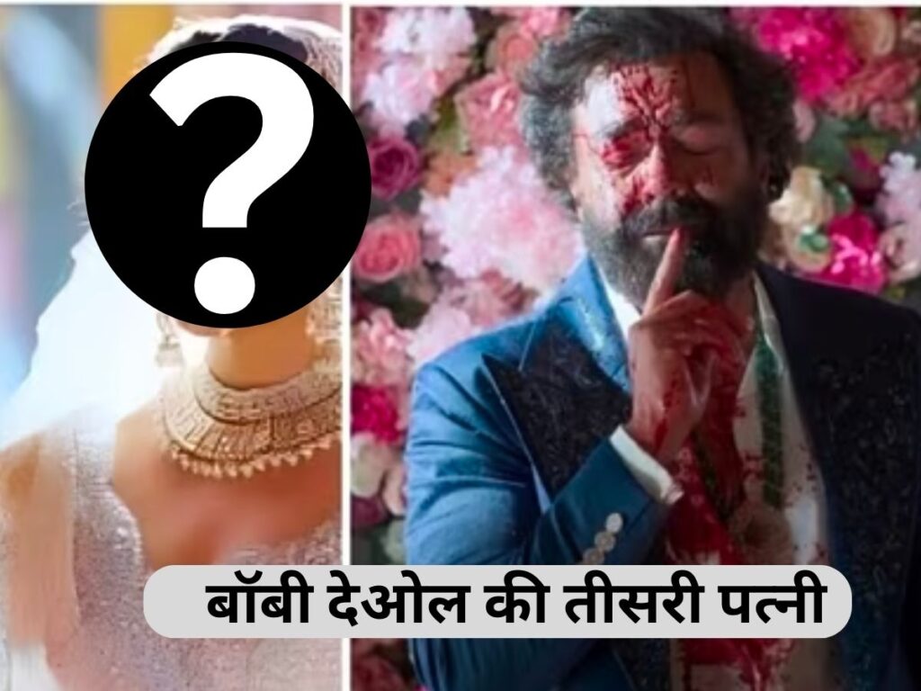 bobby deol ki tisri patni