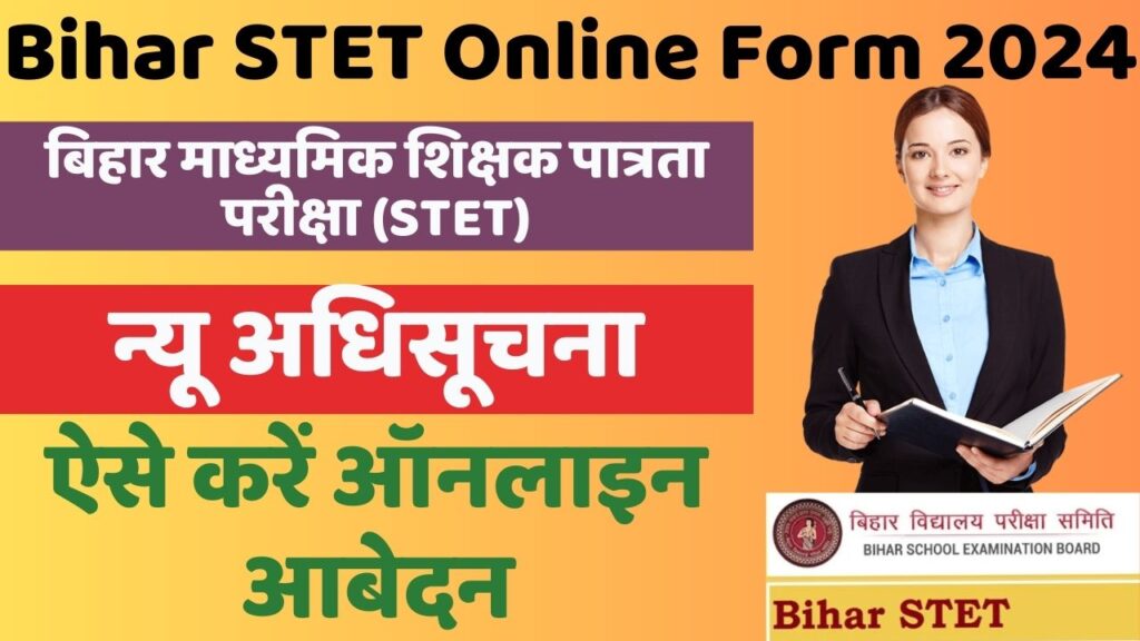 Bihar STET Online Form 2024