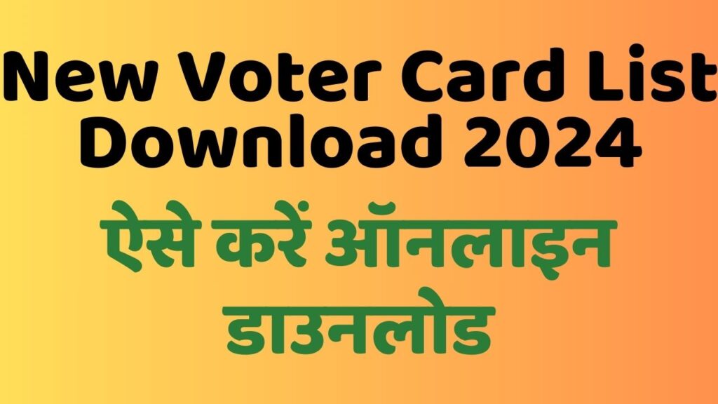 New Voter Card List Download 2024