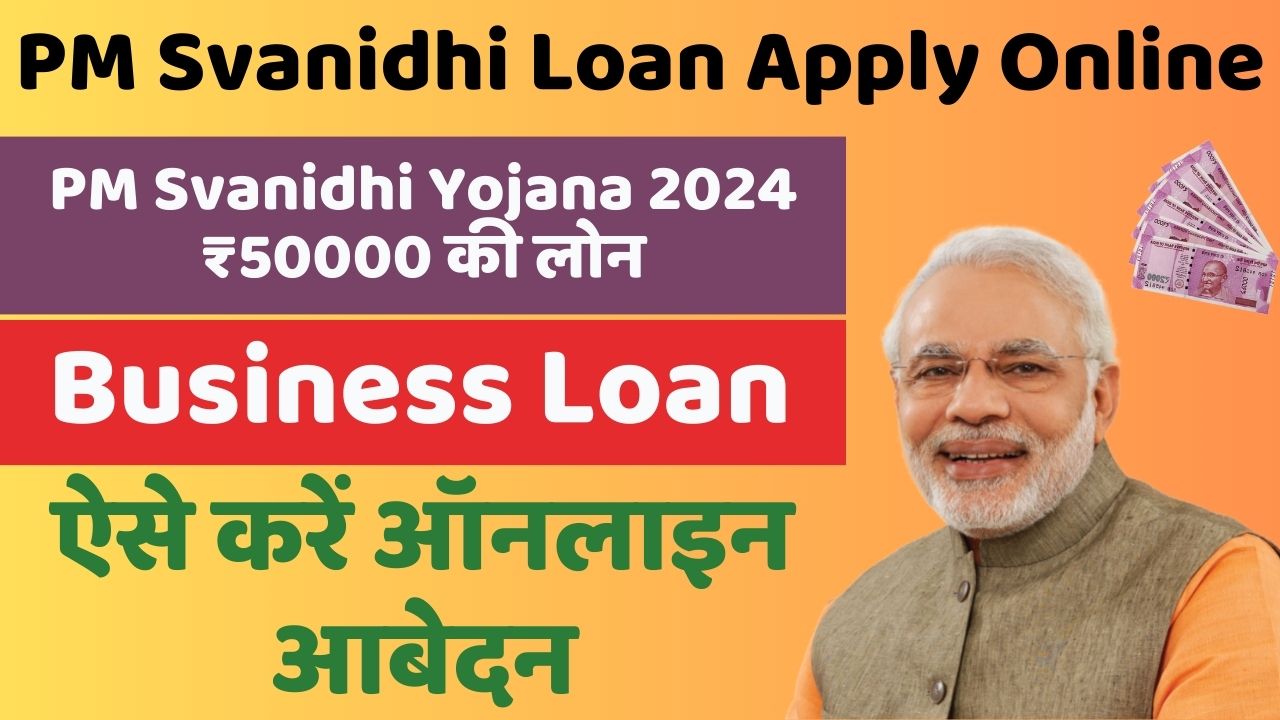 PM Svanidhi Loan Apply Online
