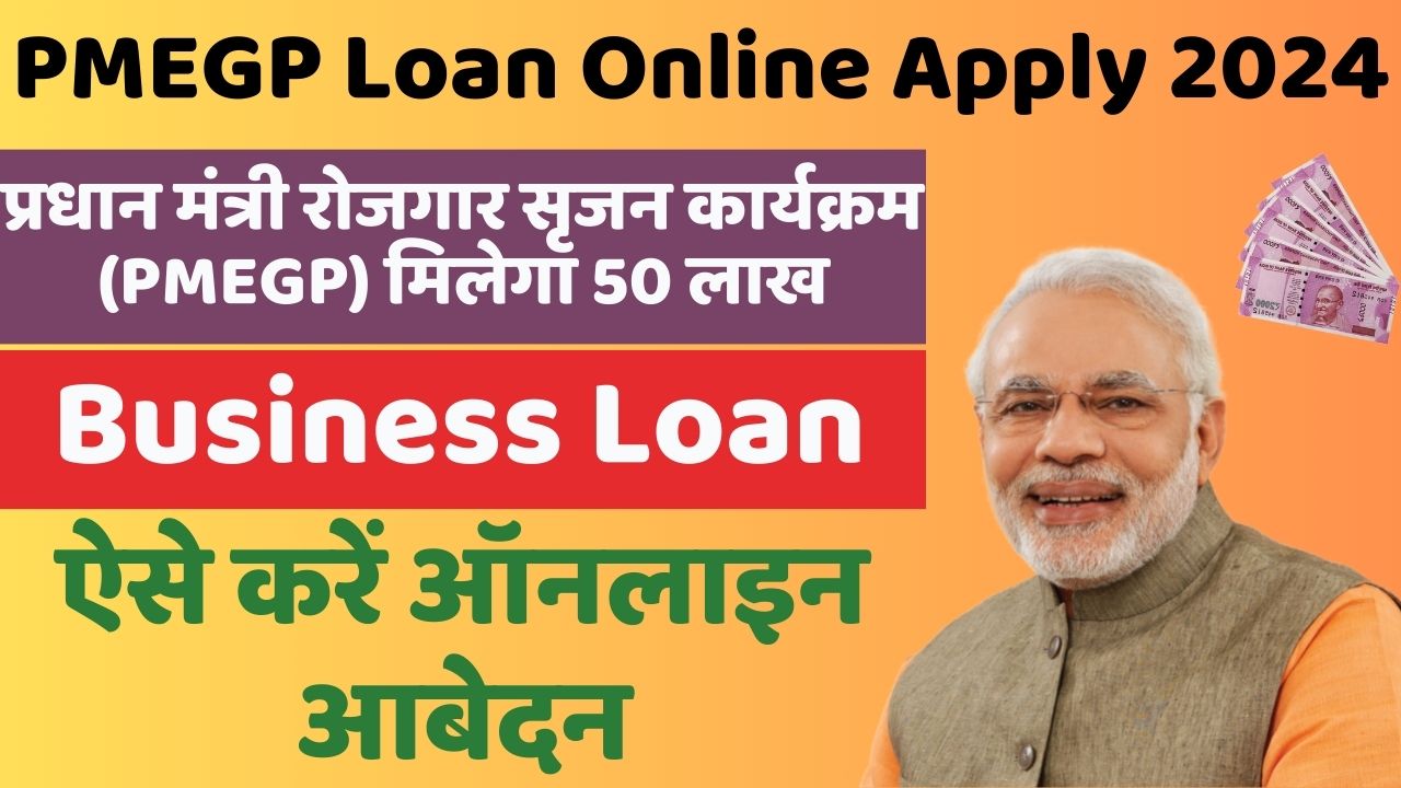 PMEGP Loan Online Apply Kasie Kare 2024