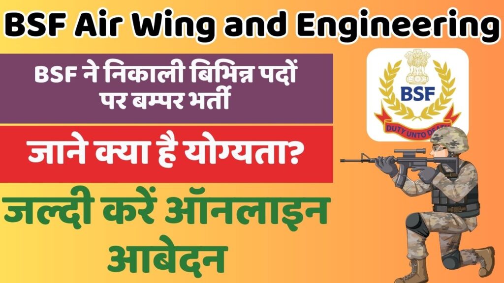 BSF Air Wing and Engineering Vacancy 2024