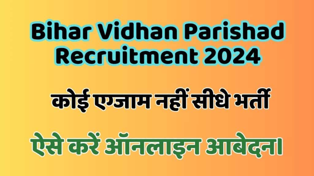 Bihar Vidhan Parishad Recruitment 2024